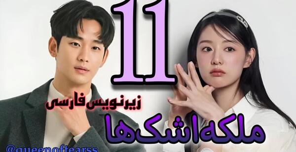 عکس جادوگر در سفید برفی