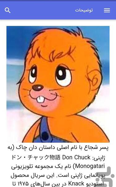 عکس انیمیشن پسر شجاع