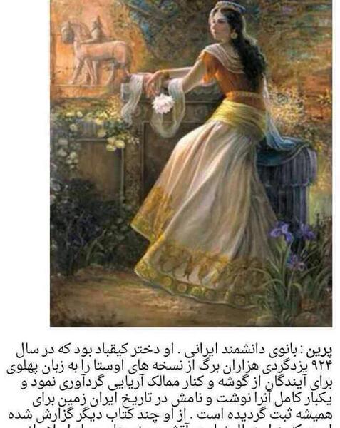 عکس پرین واقعی