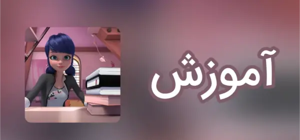 عکس ناراحتی مرینت
