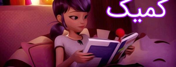عکس ناراحتی مرینت