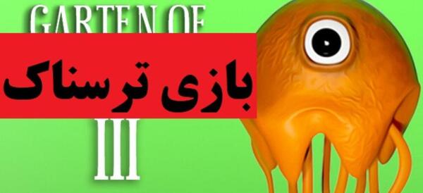 عکس بن بن ترسناک
