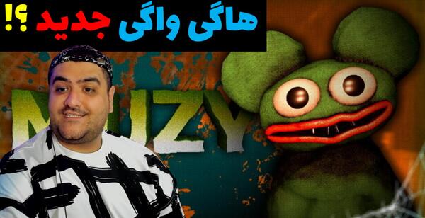 عکس بن بن ترسناک