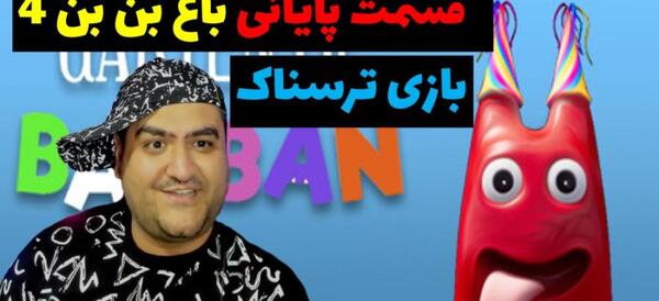 عکس بن بن ترسناک