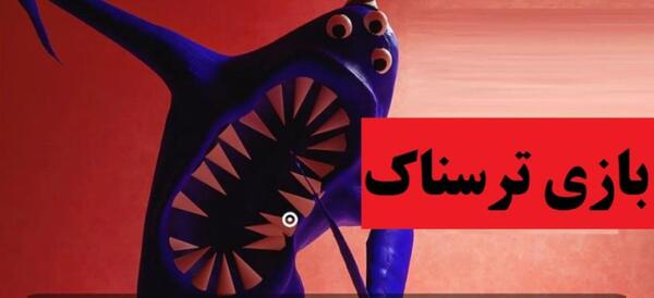 عکس بن بن ترسناک