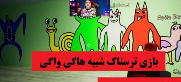 عکس بن بن ترسناک