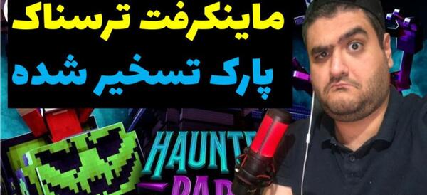 عکس بن بن ترسناک
