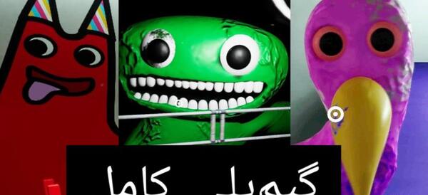 عکس بن بن ترسناک