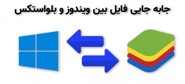 عکس بلو استکس
