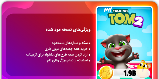 عکس تالکینگ تام