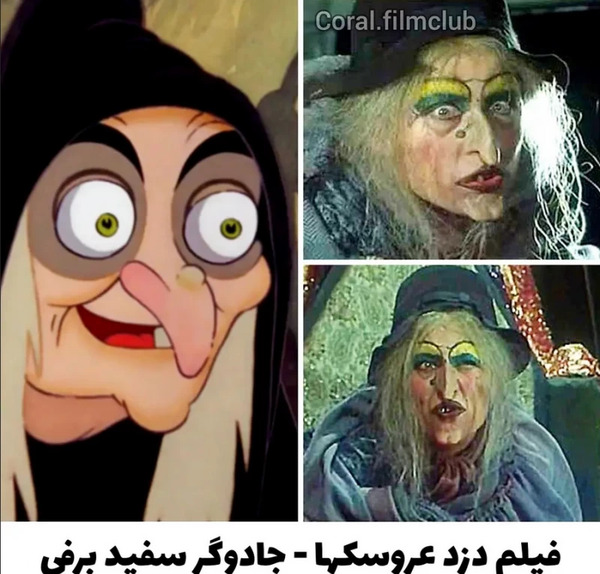 عکس سفید برفی واقعی در ایران