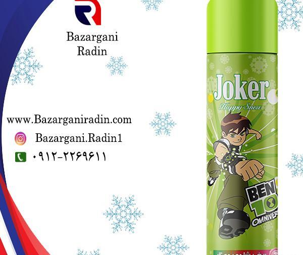 عکس برف شادی بن تن