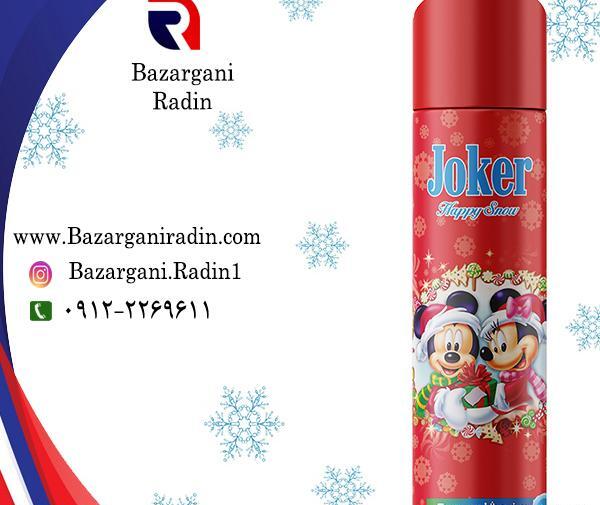عکس برف شادی بن تن