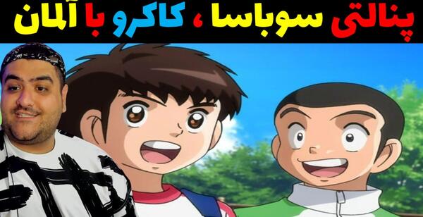 عکس عروسی سوباسا و سانایی