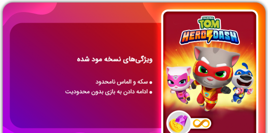 عکس تام قهرمان