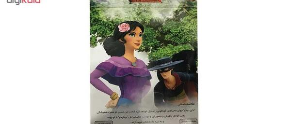 عکس زورو واقعی