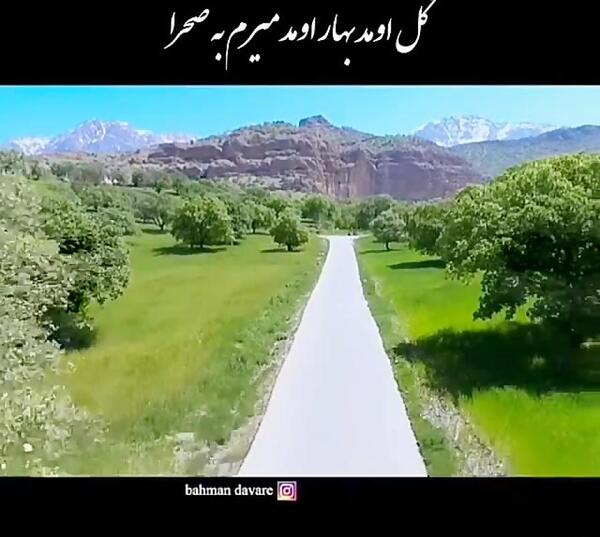 عکس روستای بن زرد سفلی