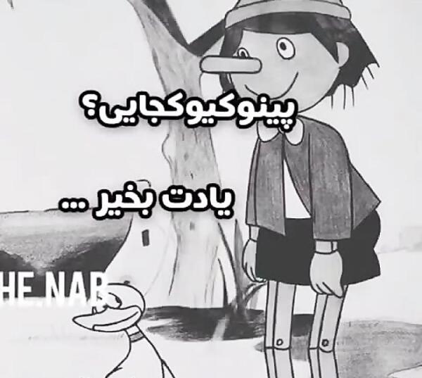 عکس پینوکیو ترسناک