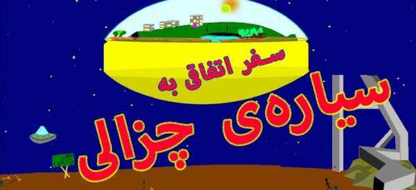 عکس وقتی که سوباسا میمیره