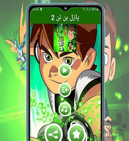 عکس پازل بن تن