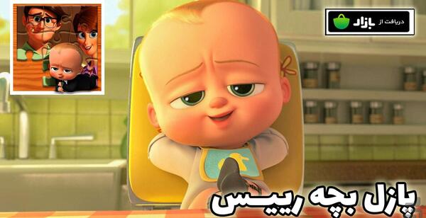 عکس پازل بن تن