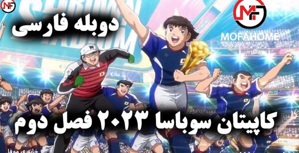 عکس سوباسا فصل ۲