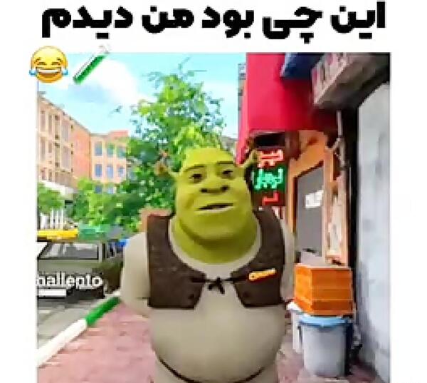 عکس شرک میم