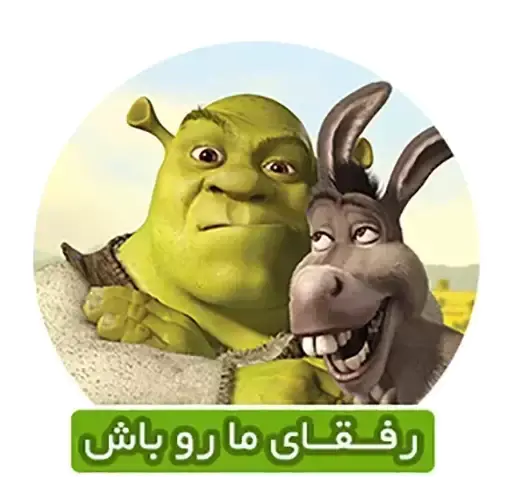 عکس شرک میم