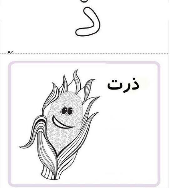 عکس حروف الفبا