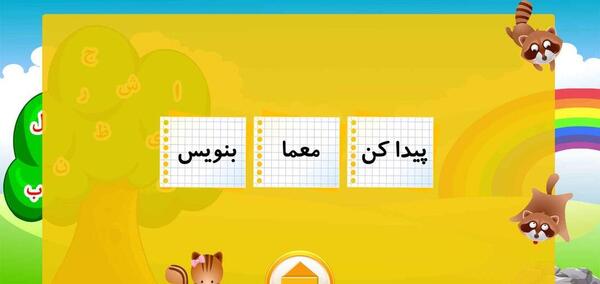 عکس حروف الفبا