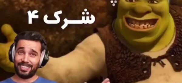 عکس دوبلور شرک