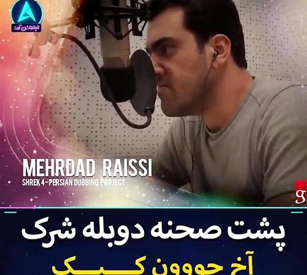 عکس دوبلور شرک