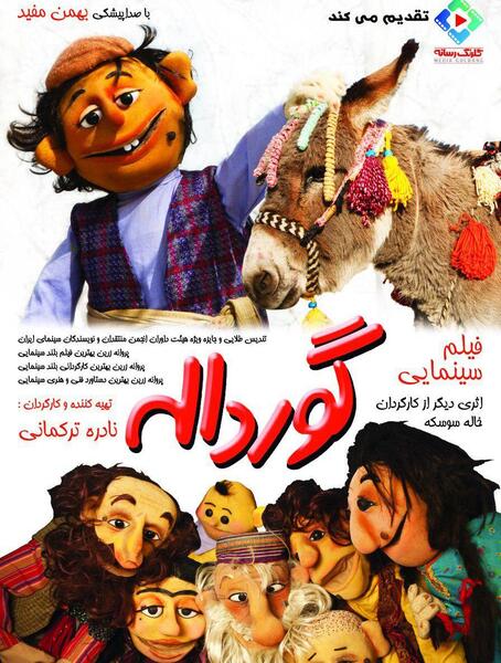 عکس دوبلور شرک