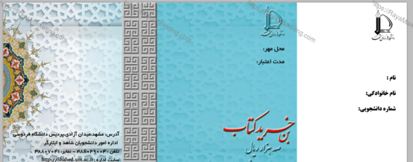 عکس بن خرید