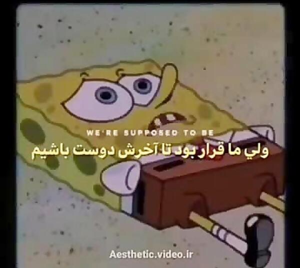 ناراحت عکس باب اسفنجی غمگین