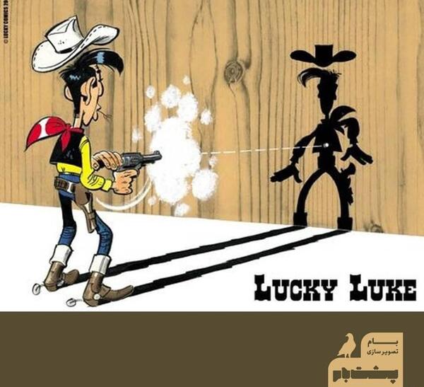 عکس لوک خوش شانس جدید