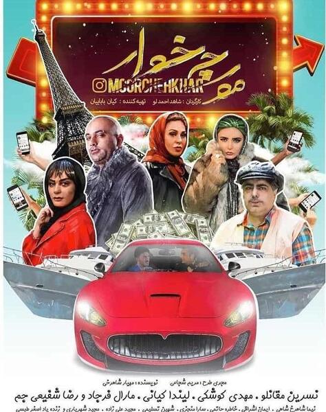عکس بازیگران مورچه خوار