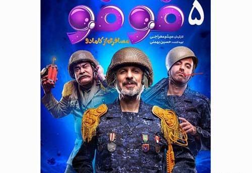 عکس بازیگران مورچه خوار
