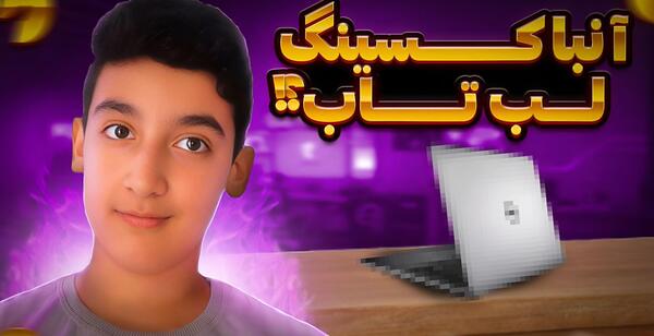 عکس بلوکارت ابی