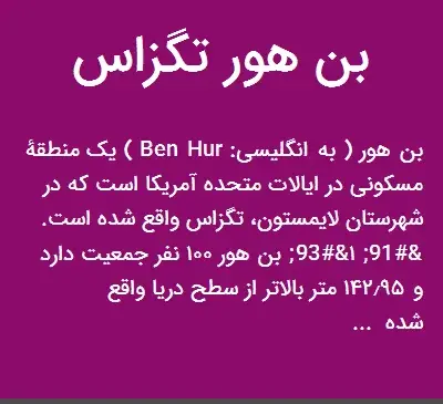 عکس بن هور