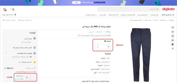 عکس بن خرید کالا