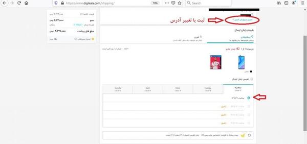 عکس بن خرید کالا