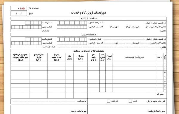 عکس بن خرید کالا
