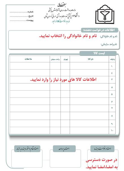 عکس بن خرید کالا