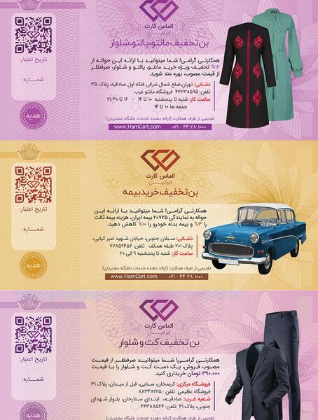 عکس بن خرید کالا