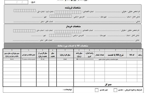 عکس بن خرید کالا