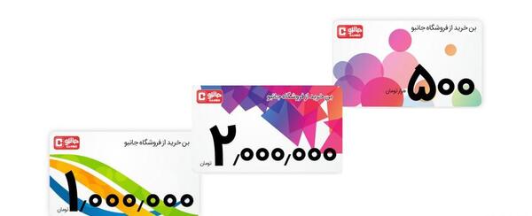 عکس بن خرید کالا