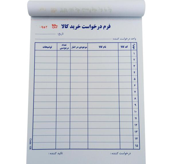 عکس بن خرید کالا