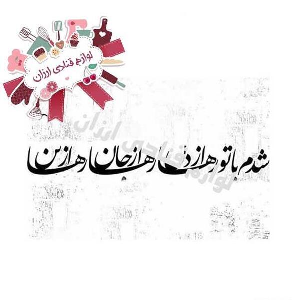 عکس خوراکی میکی موس
