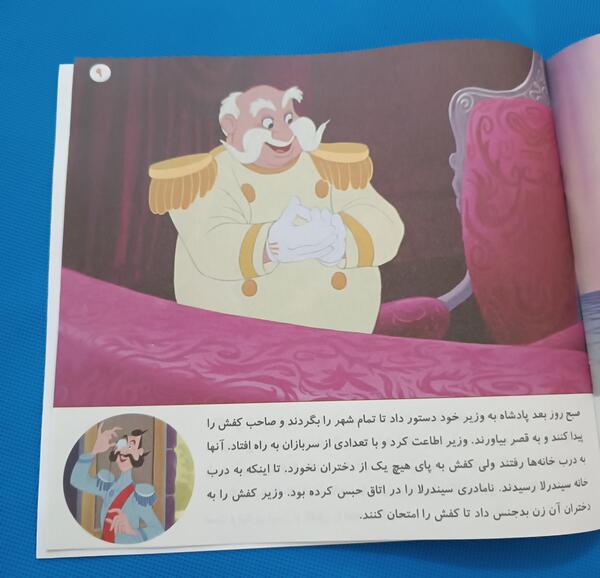 عکس صورت سیندرلا